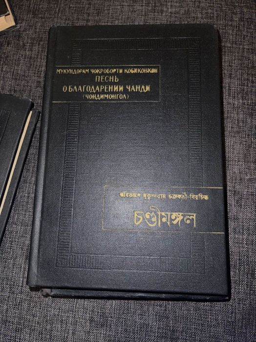 Памятники письменности востока