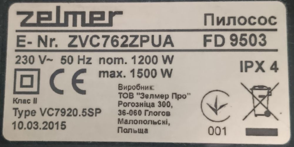 Миючий пилосос Zelmer Aquawelt Plus ZVC762ZPUA