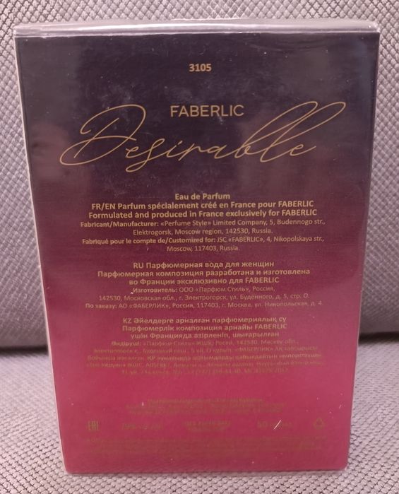 Faberlic Home Desirable Woda Perfumoeana dla kobiet
