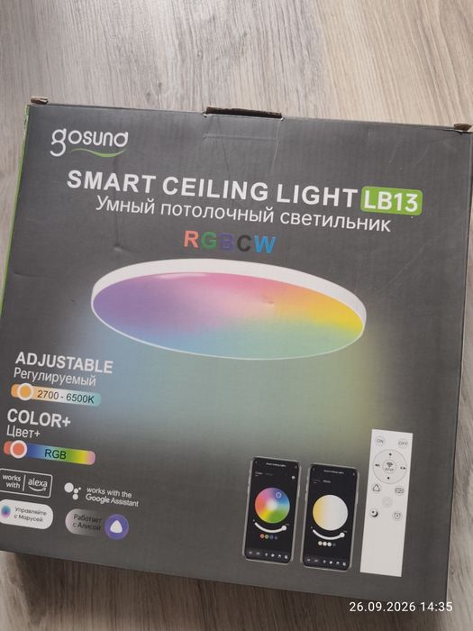 Inteligentna lampa sufitowa Gosund Smart Ceiling Light LB13 (RGBCW)