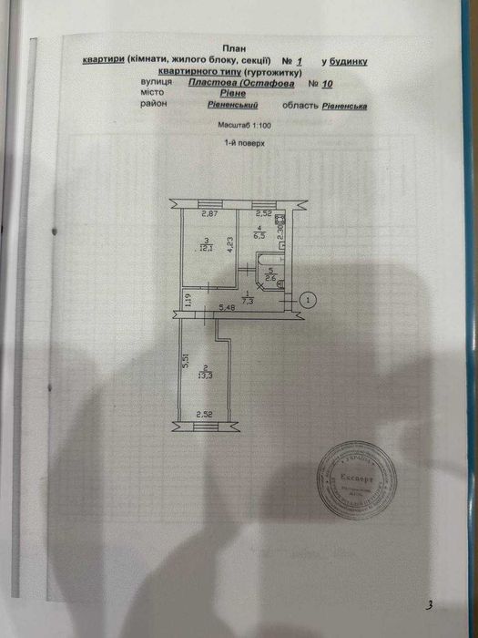 Двокімнатна квартира  під офіс   Пластова   50 000