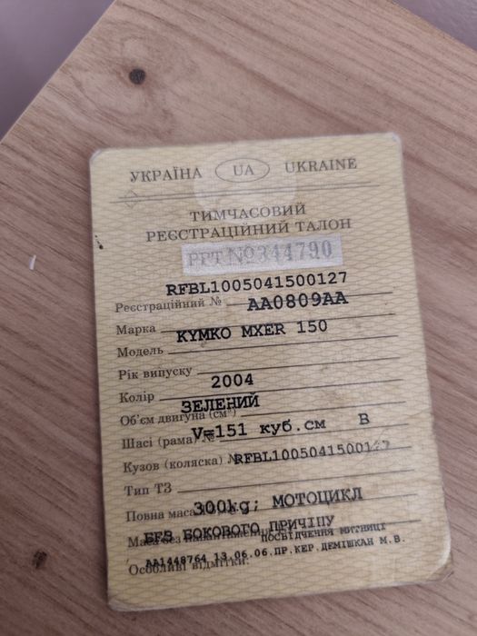 Квадроцкл  Kumco.