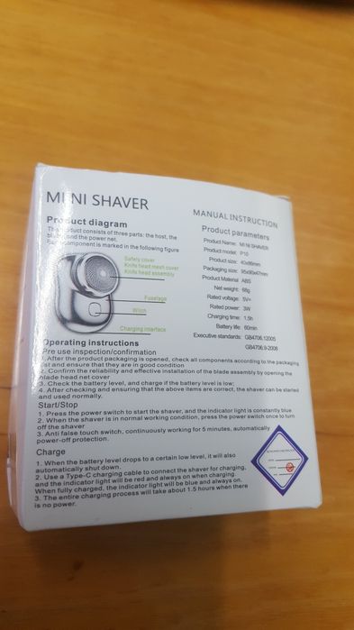 Mini trimmer бритва