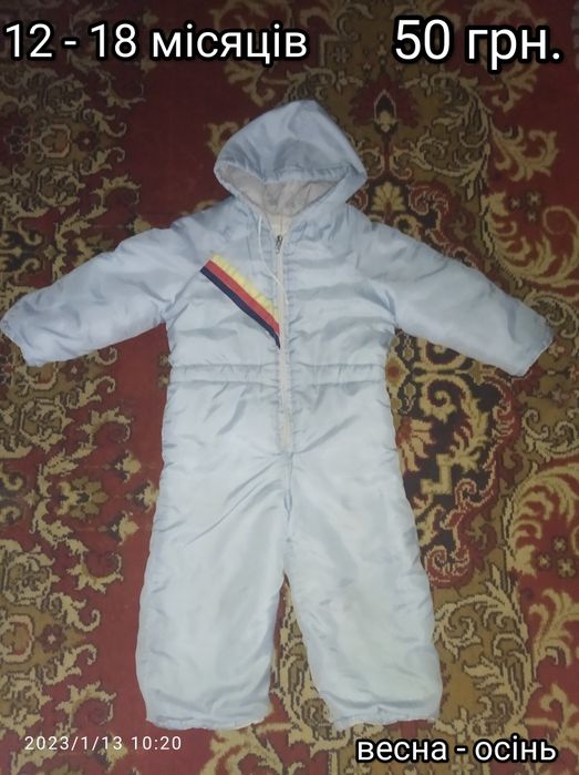 Комбінезони дитячі весна-осінь, зима 12-18 і 18-24  місяці