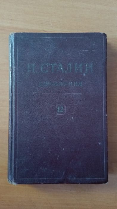 Старі книжки Сталин "Марксизм и ..." 1934