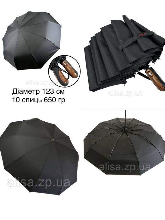 Велика чоловіча парасолька повний автомат