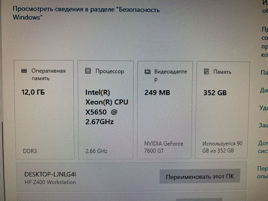 Стационарный компьютер HP Z400 Workstation