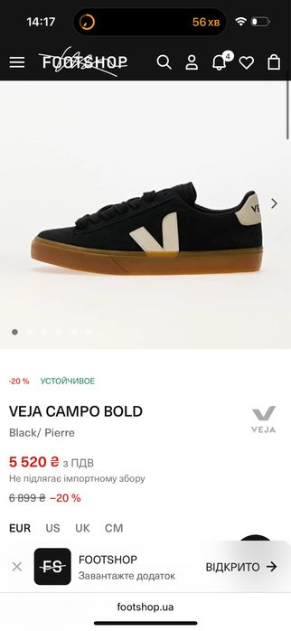 Veja Campo Bold 41 EUR