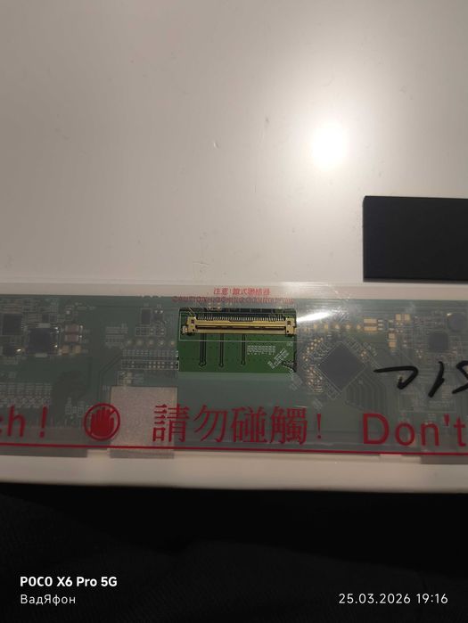 Матрица для ноутбука 15.6" n156bge-l21