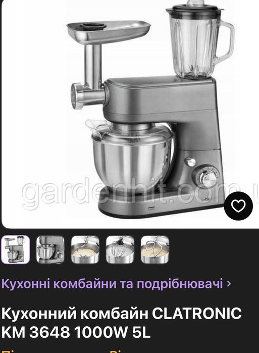 Кухонний комбайн Clatronic KM 4836 5л  1000 w б/в
