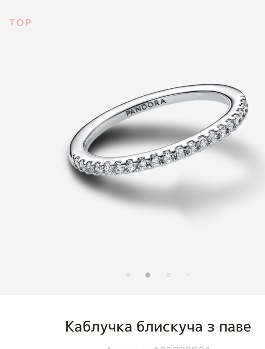 Pandora каблучка оригінал