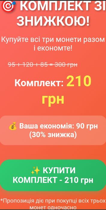 Монета 10 грн ППО Надійний щит України