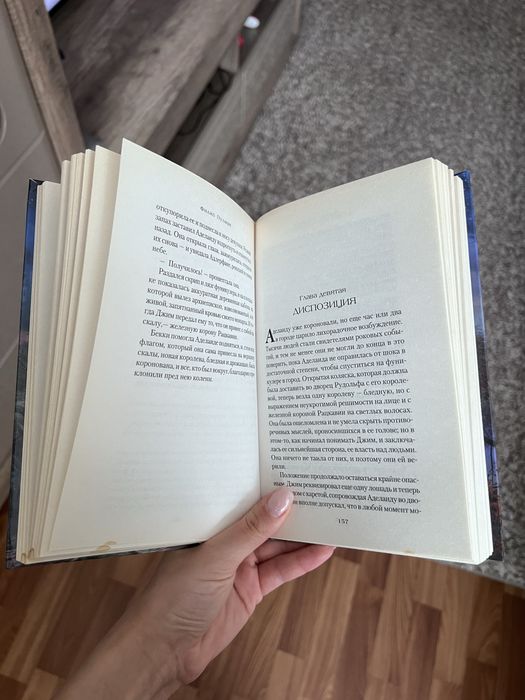 Оловянная принцесса, Филип Пулман