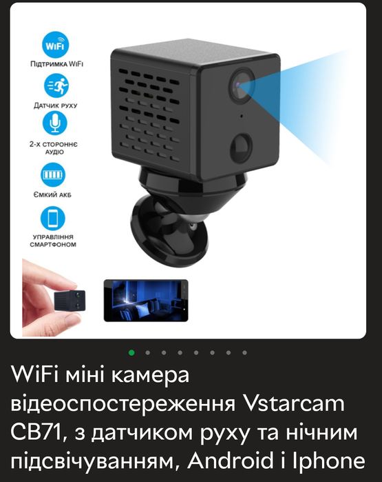 Міні WiFi камери відеоспостереження.