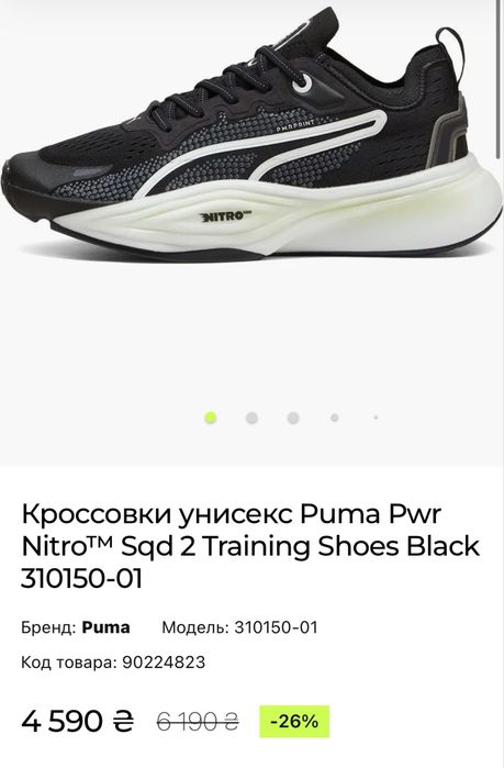 Кросовки Puma Pwr Nitro™ Sqd 2 Training Shoes Black