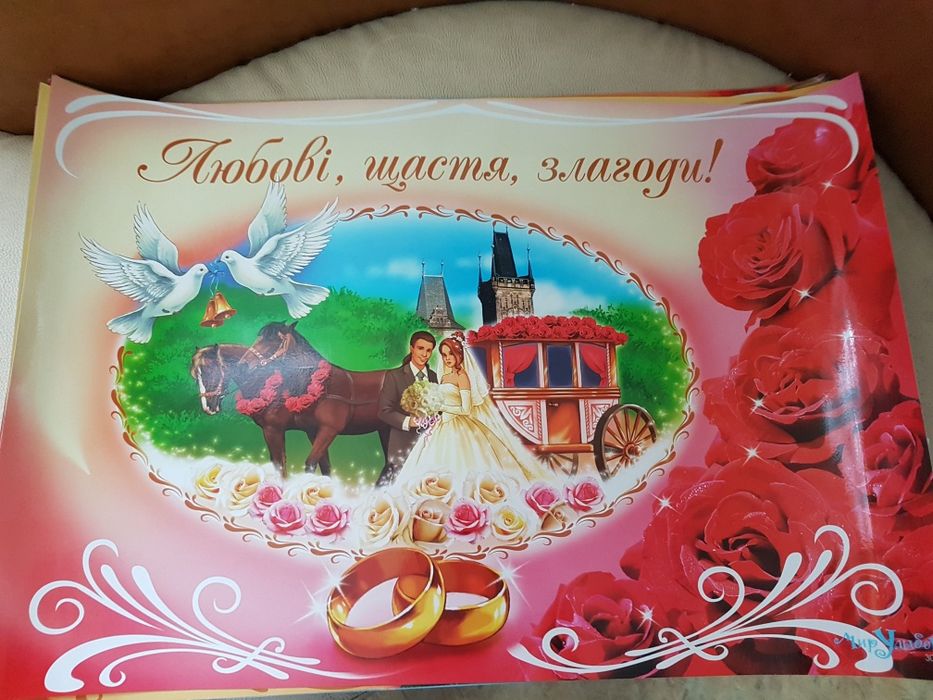 Весільний плакат Ласкаво просимо