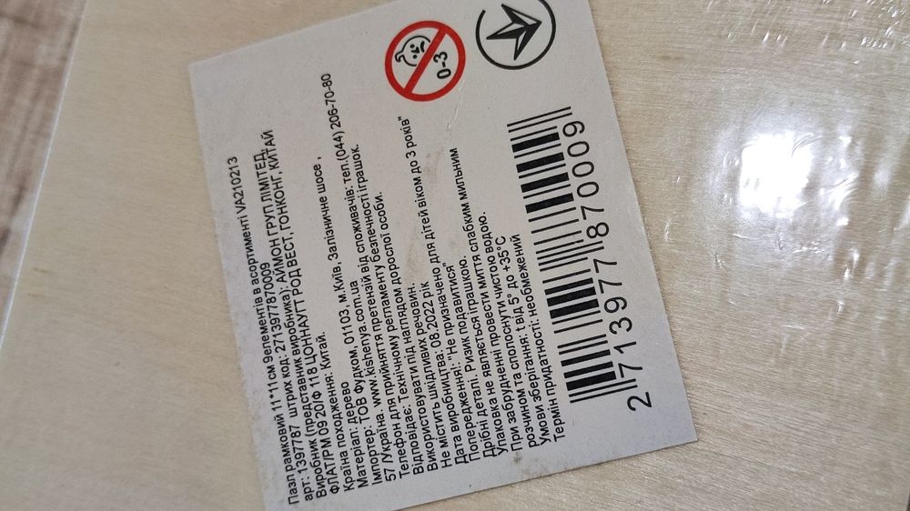 Пазл 3D.деревянный