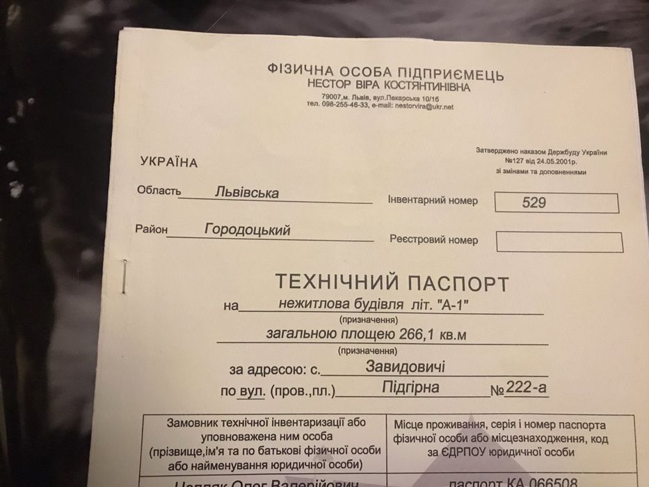 Продаж комерційного приміщення , Львівська, Завидовичі