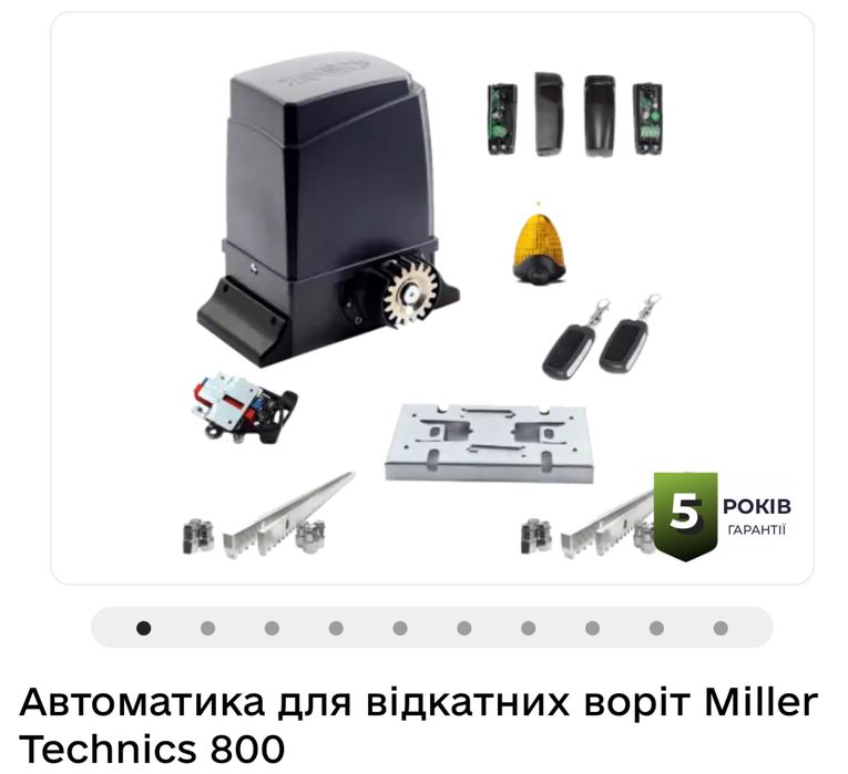 Автоматика для воріт продаж та монтаж  Івано-Франківська, Чернівецька