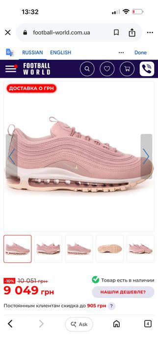 nike air max 97 premium
