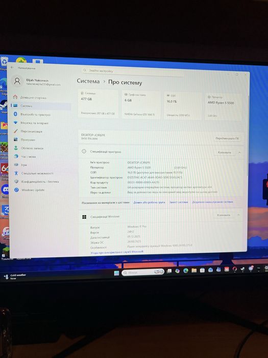 ігровий компютер  Ryzen 5 + GTX 1660 Ti, повний комплект.