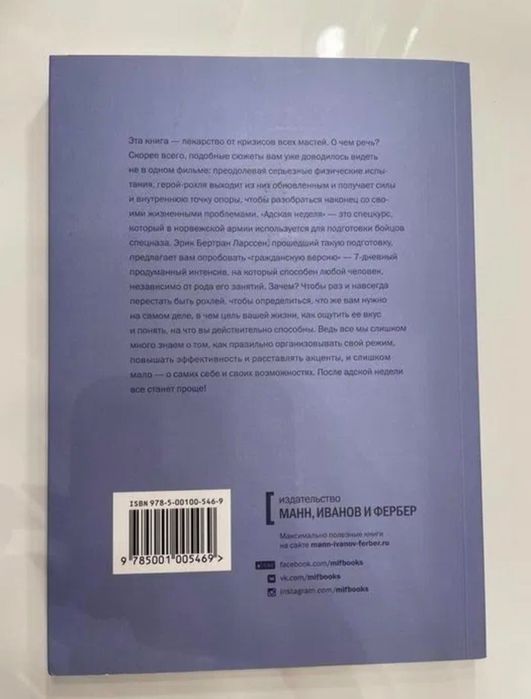 Оригинал. Книга На пределе. Неделя без жалости к себе