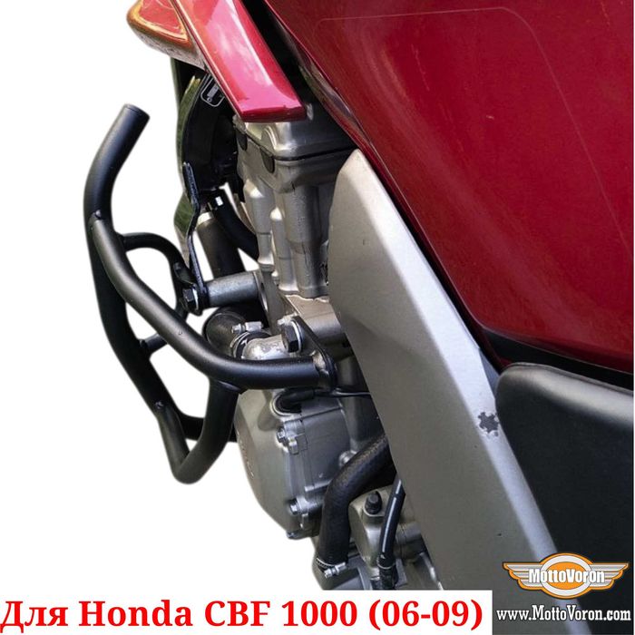 Honda CBF 1000 Защитные дуги Honda CBF1000 клетка 2006-2009
