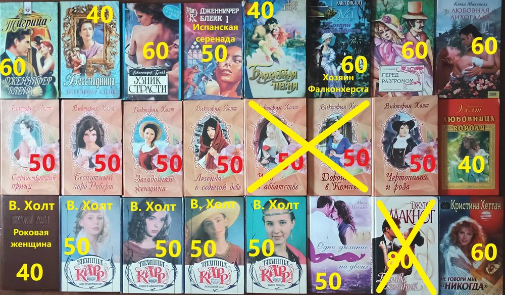 Л5 Комплект юбовных романов. Браун,Грегори,Гарвуд. 25000грн,