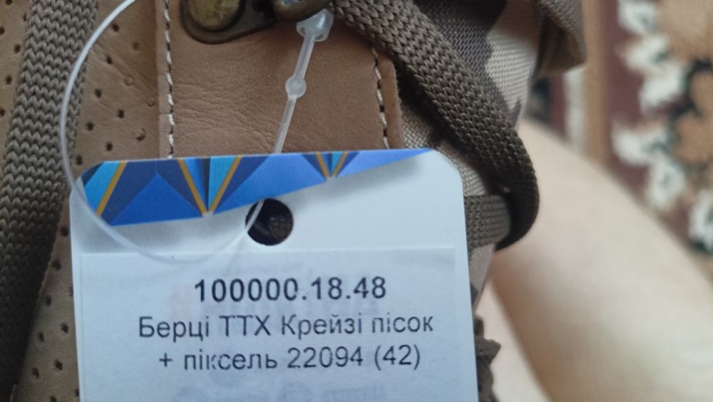 Берци військові crazy пісок + піксель