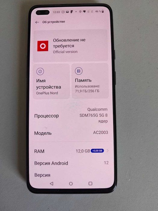 Смартфон OnePlus Nord 256GB GrayOnyx RAM 12GB
