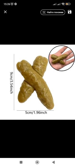 Гумова какашка, какуля, какулет, кака, какушка, шутка, прикол