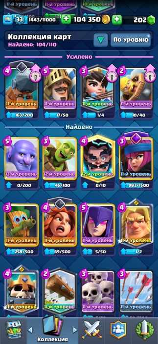 Аккаунт Клеш рояль clash royal