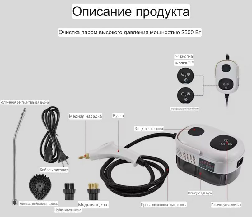 Высокотемпературный пароочиститель под давлением2500 Вт,пароочисник