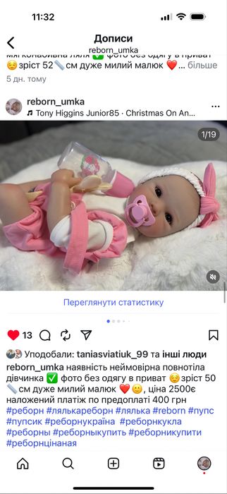 Кукла пупс реборн наявність  Є