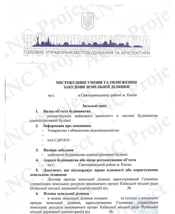 Містобудівні умови та обмеження