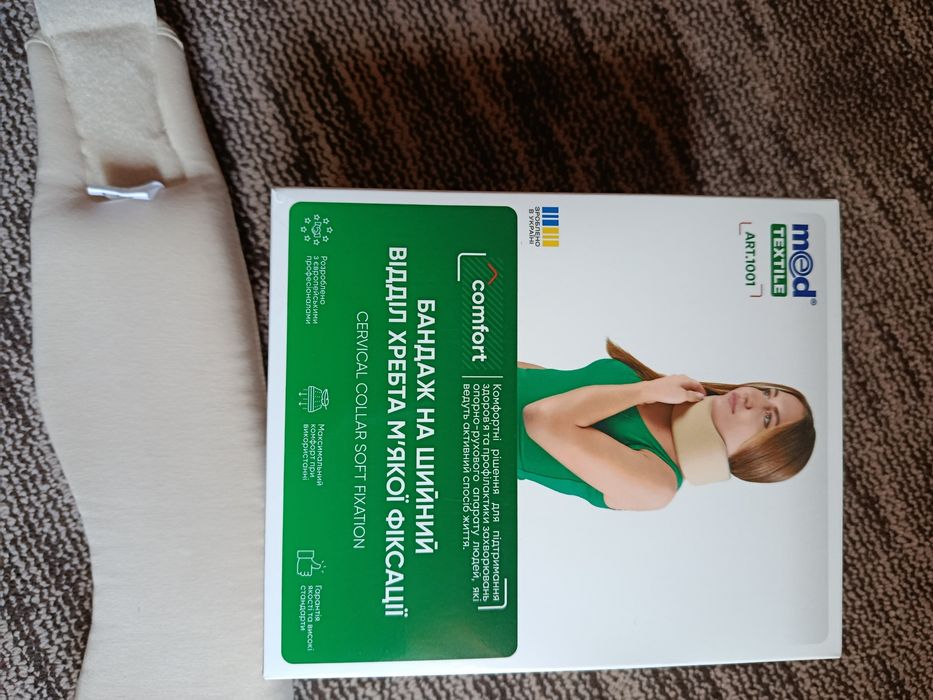 Бандаж шійний м'якої фіксації