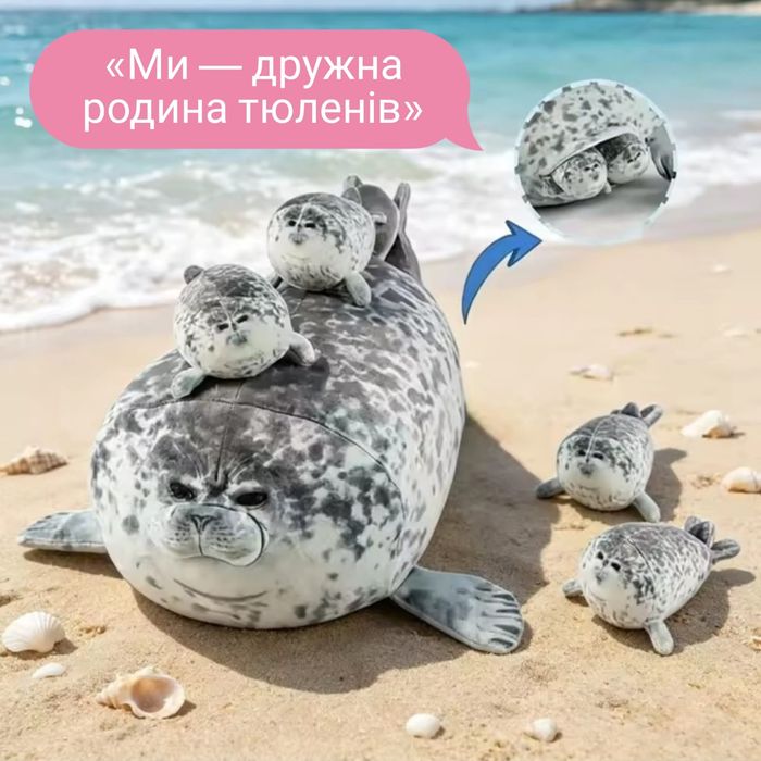 Чудова мати та  малюки тюлені нові іграшки 40см і маленькі 4