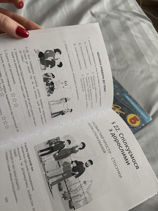 Продам книги 5 клас