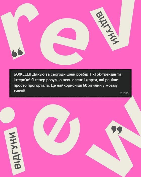 Репетитор з англійської мови