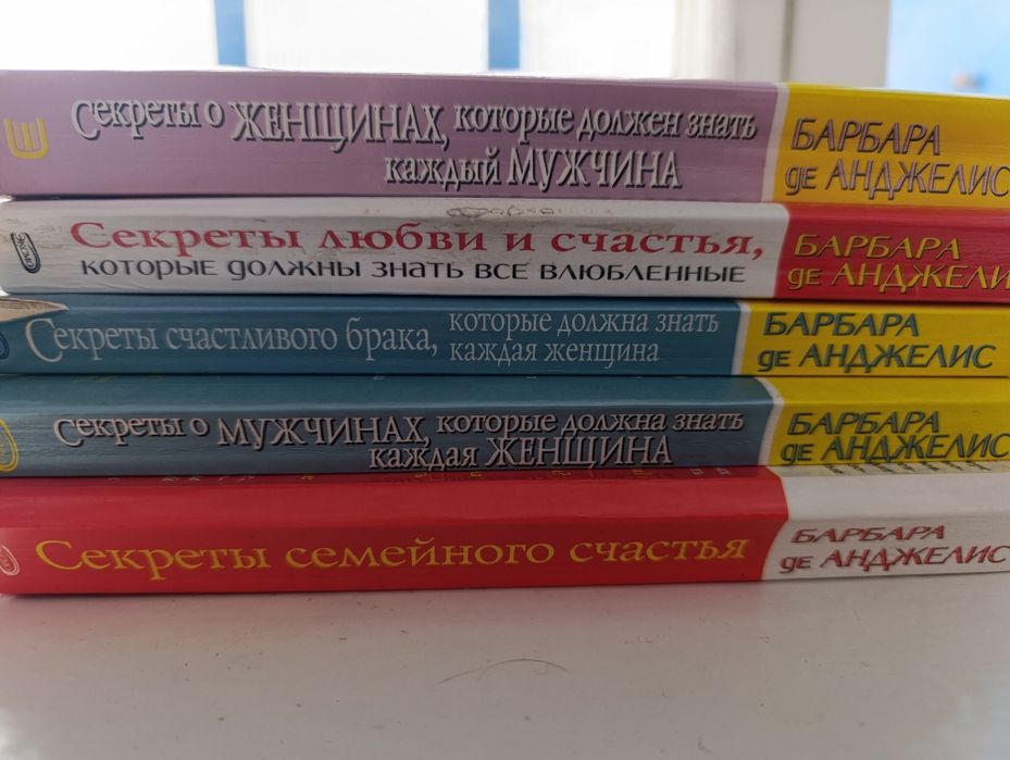 Б. де Анжеліс. Комплект книг