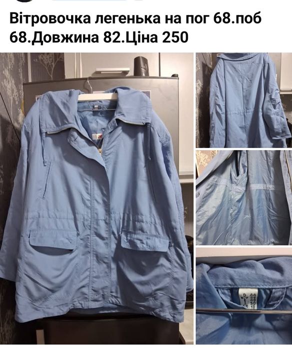 Куртки,вітровки жіночі