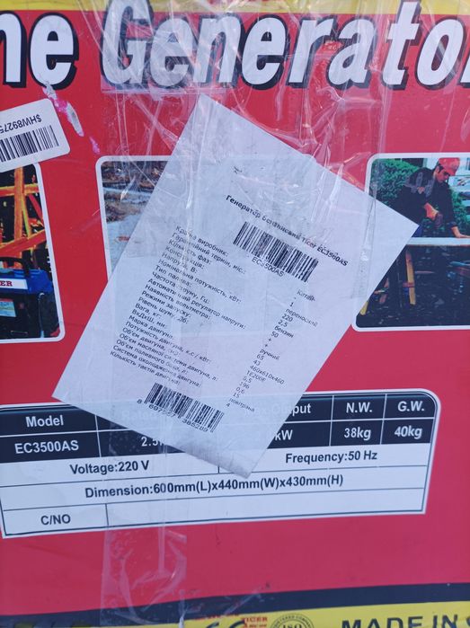 Бензиновий генератор