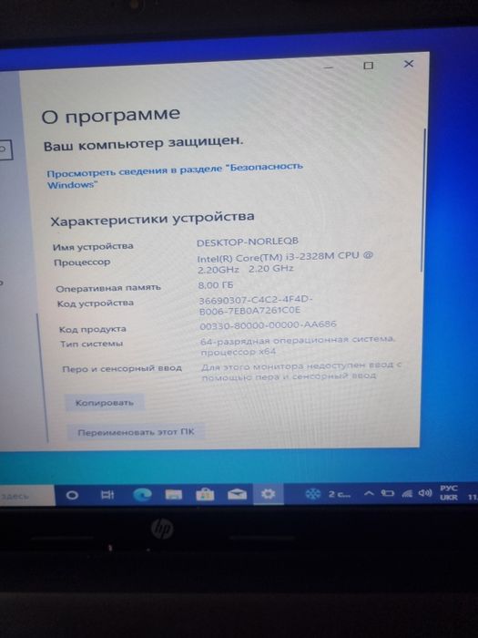 Продаж Ноутбук HP 650