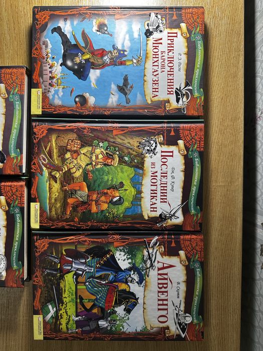 Збірка творів - Библиотека приключений