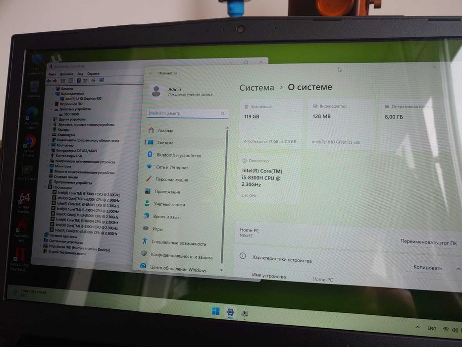 Clevo N850EZ i5-8300H 2.3Ghz/8Gb DDR4/UHD Graphics 630/ 120Gb ssd