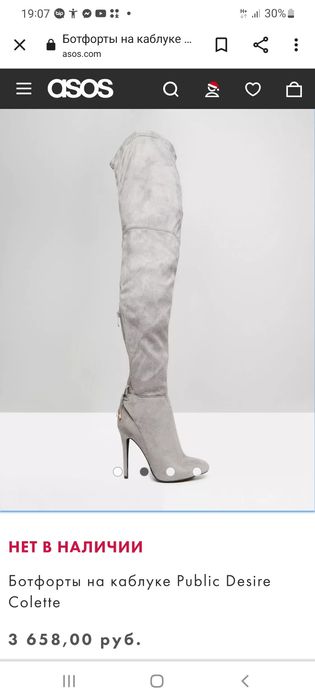 Продам ботфорди стан нових