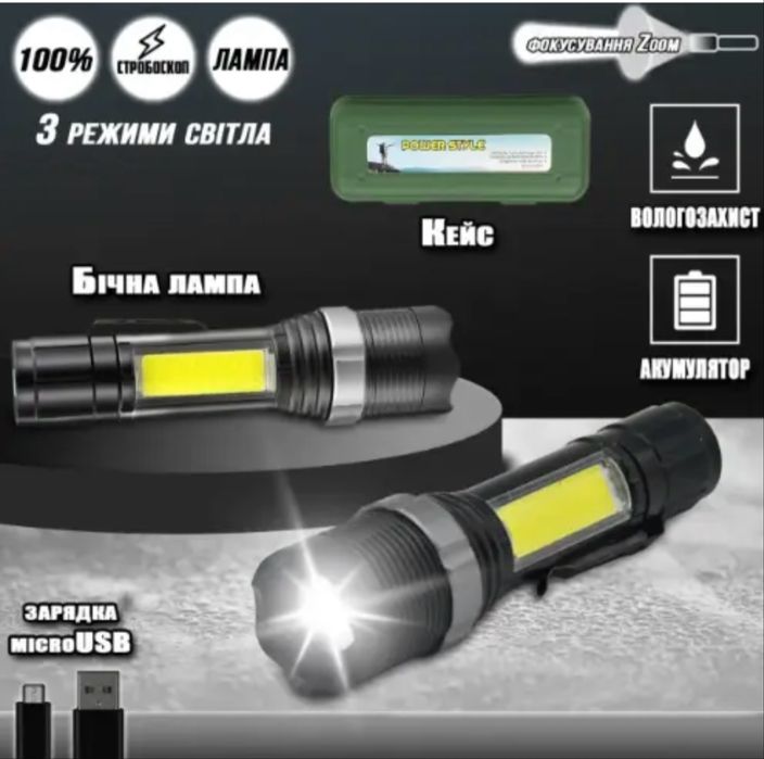 Фонар Ліхтар ручной с боковой лампой BL-659