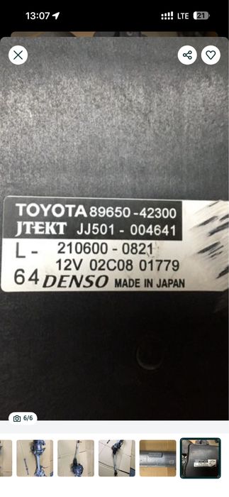 Рулевая рейка, ЭУР двигатель с рул. рейки Toyota Camry 70, rav 4