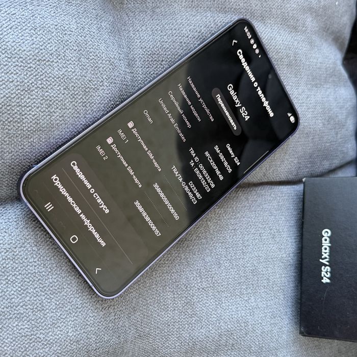 Samsung S24 128 EU