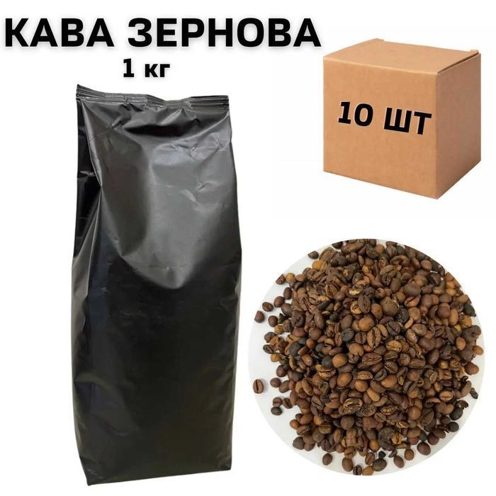 Кава в зернах Еспресо Стронг 1 кг, опт від 10 шт